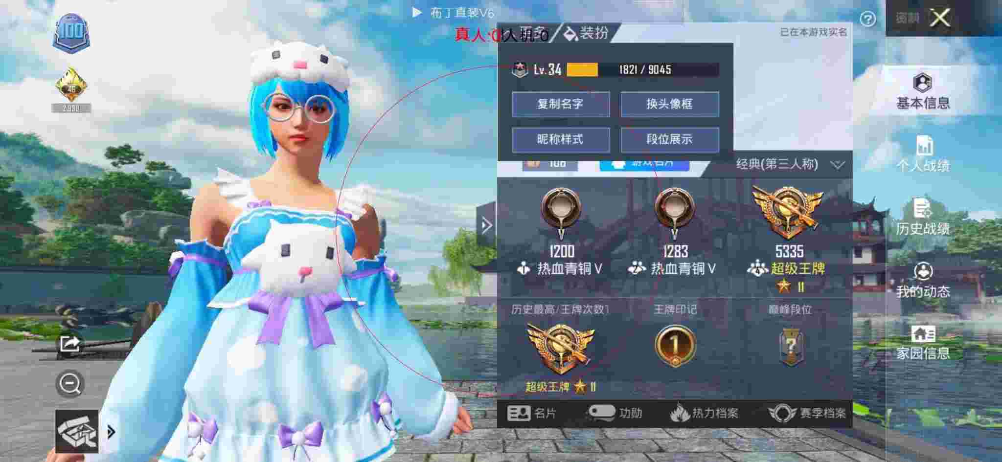 和平精英透视自瞄 - 和平精英蓝天辅助源辅助预览图